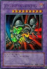 Black Skull Dragon DL2-106