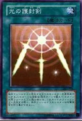 Swords of Revealing Light DL2-070