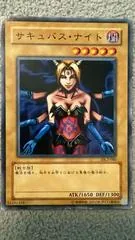 Succubus Knight DL2-080