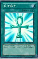 Monster Reborn DL2-082