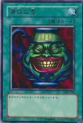 Pot of Greed DL2-083