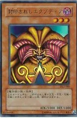 Exodia the Forbidden One DL2-089