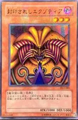 Exodia the Forbidden One [Ultra Parallel Rare] DL2-089