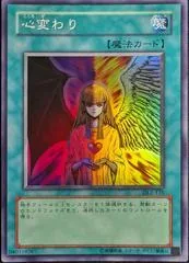 Change of Heart DL2-135