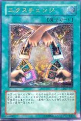 Exchange DL2-136