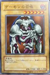 Summoned Skull DL2-092