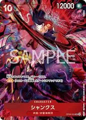 Shanks [English 2nd Anniversary] OP09-004