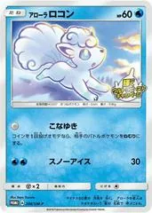 Alolan Vulpix #206/SM-P