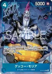 Gecko Moria [Chinese 2nd Anniversary] ST03-004