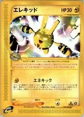 Elekid [1st Edition] #39
