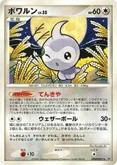 Castform [1st Edition]