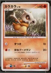 Cubone [1st Edition]