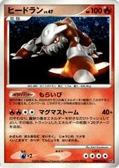 Heatran [1st Edition]