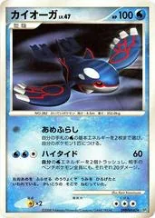 Kyogre [1st Edition]
