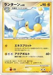Lanturn [1st Edition]