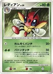 Ledian [1st Edition]