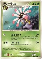 Lileep [1st Edition]