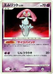 Mesprit [1st Edition]
