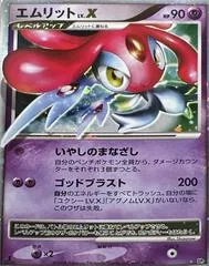 Mesprit LV.X [1st Edition]