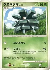 Pineco [1st Edition]
