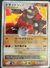 Rhyperior LV.X [1st Edition]
