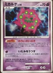 Spiritomb [1st Edition]