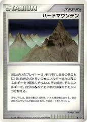 Stark Mountain [1st Edition]