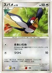 Taillow [1st Edition]