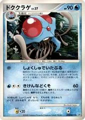 Tentacruel [1st Edition]