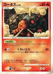Torkoal [1st Edition]