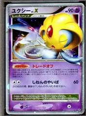 Uxie [1st Edition]