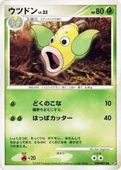 Weepinbell [1st Edition]