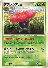 Vileplume [1st Edition]
