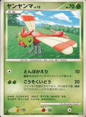 Yanma [1st Edition]