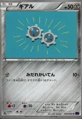 Klink [1st Edition] #36