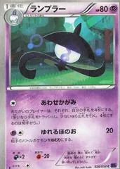 Lampent [1st Edition] #26