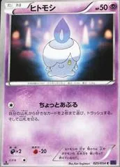 Litwick [1st Edition] #25
