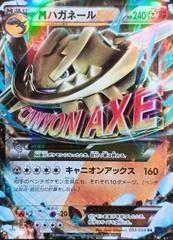 Mega Steelix EX [1st Edition] #33