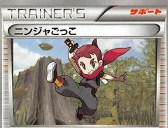 Ninja Boy [1st Edition] #53