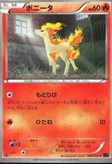 Ponyta [1st Edition] #6
