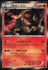 Pyroar [1st Edition] #9