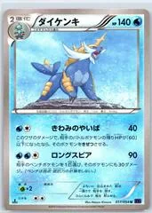 Samurott [1st Edition] #17