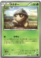 Seedot [1st Edition] #1