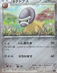 Shieldon [1st Edition] #34