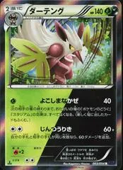 Shiftry [1st Edition] #3