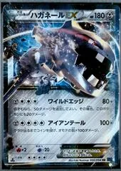 Steelix EX [1st Edition] #32