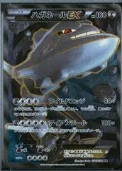 Steelix EX [1st Edition] #56