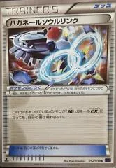 Steelix Spirit Link [1st Edition] #52