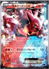 Volcanion EX [1st Edition] #12