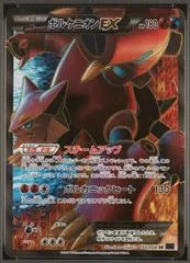 Volcanion EX [1st Edition] #55